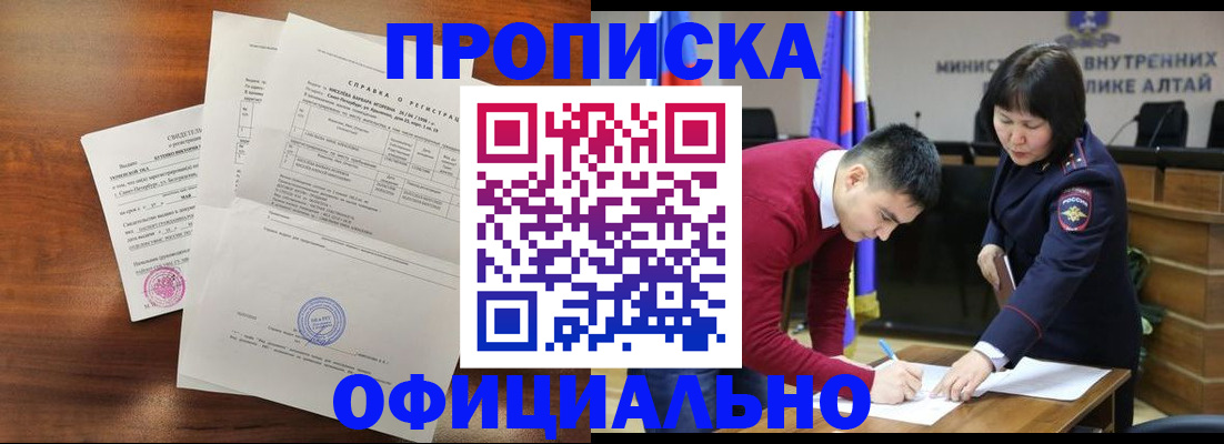 прописка 2025 в Серпухове
