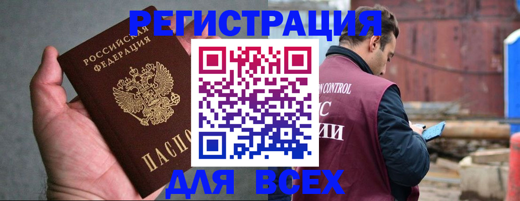 прописка гарантия в Серпухове