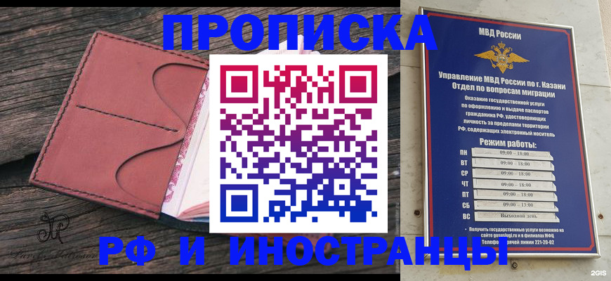 миграционный учет в Серпухове