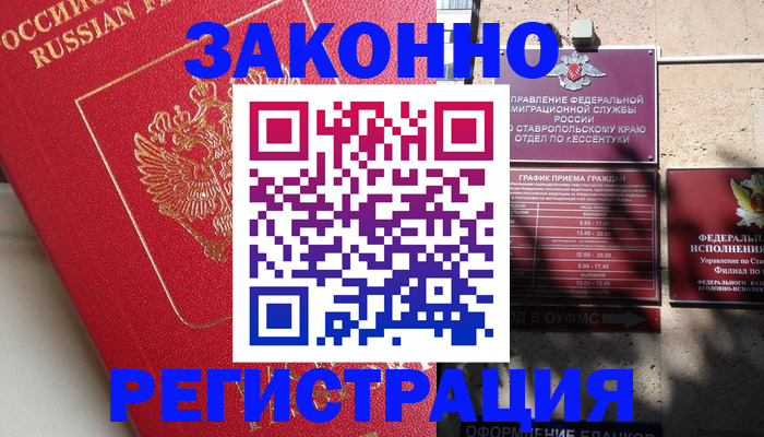 миграционный учет в Серпухове