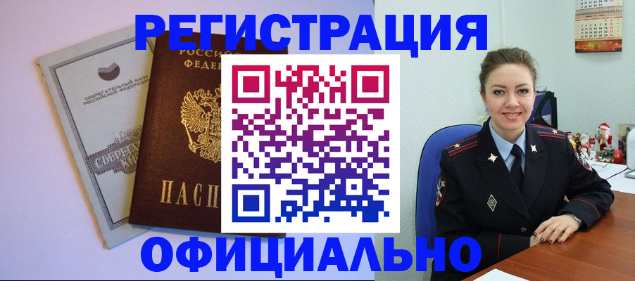 временная прописка в Серпухове