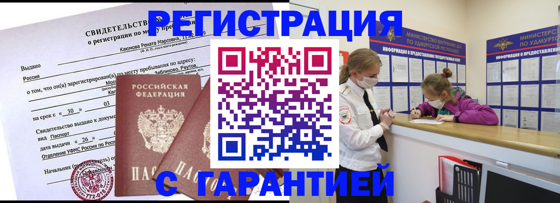 прописка от собственника в Серпухове