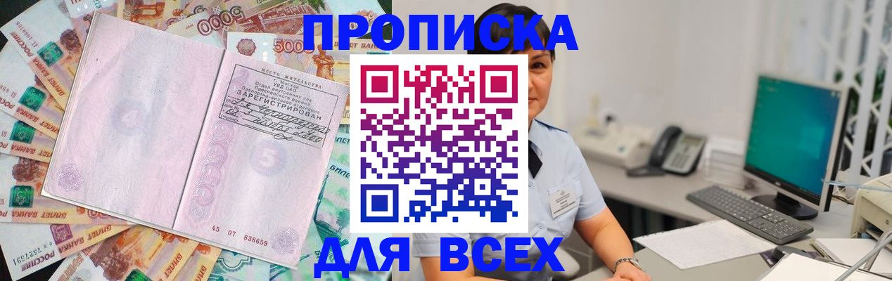 временная регистрация купить в Серпухове
