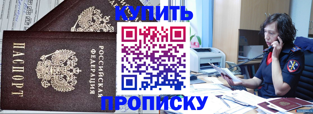 временная прописка в Серпухове